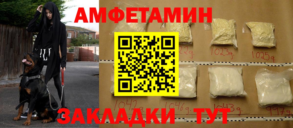 Amphetamine 98% Бахчисарай
