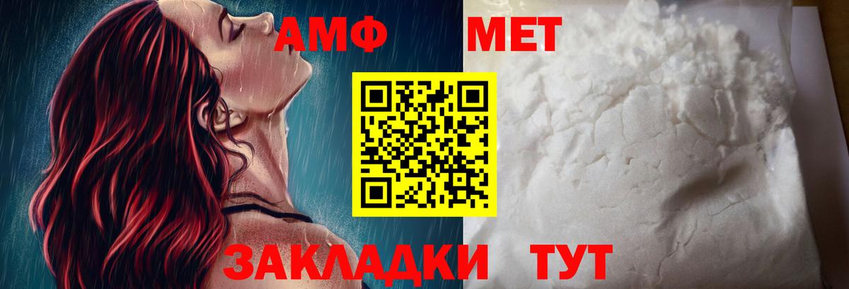 АМФЕТАМИН  Вход с VPN  Бахчисарай  нарко площадка формула  Амфетамин 98% 