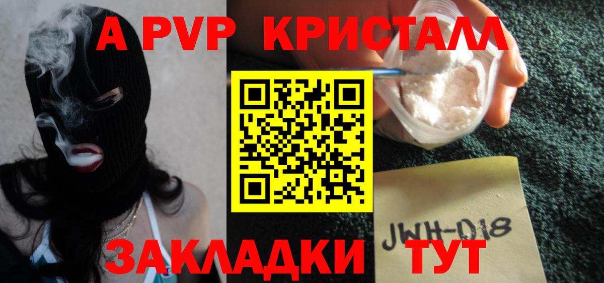 Alpha-PVP мука  A-PVP Соль  Вход с VPN  даркнет сайт  Бахчисарай 