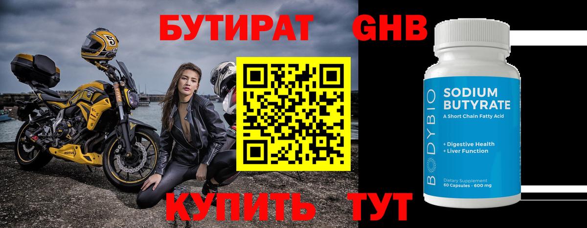 Бутират буратино  Вход с VPN  Бахчисарай 