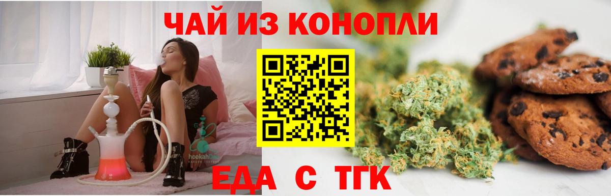 Бахчисарай  Canna-Cookies конопля  Вход с VPN 