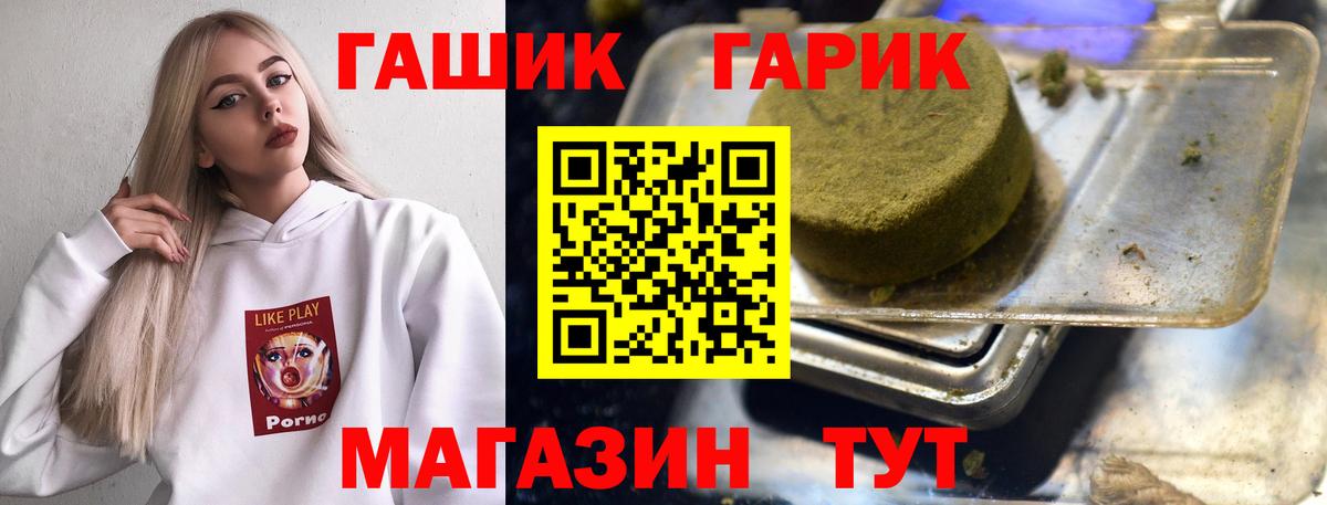 Гашиш 40% ТГК  ГАШ Premium  Вход с VPN  купить   Бахчисарай 