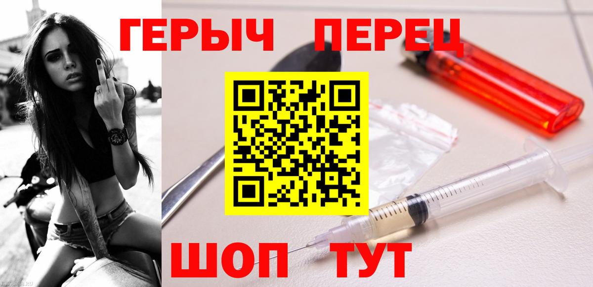ГЕРОИН Heroin Бахчисарай