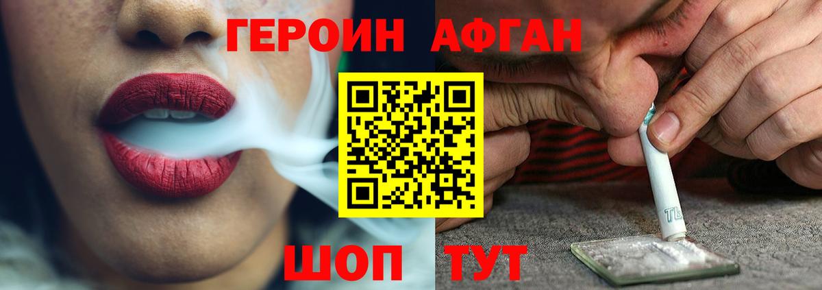 Героин  ГЕРОИН белый  Вход с VPN  Бахчисарай 