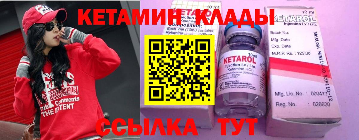 Бахчисарай  Кетамин VHQ  Вход с VPN 