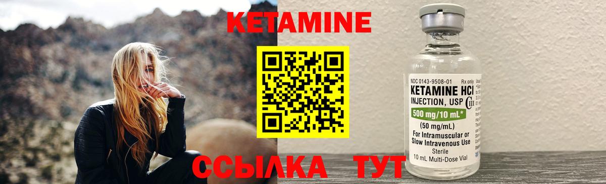 Кетамин VHQ Бахчисарай