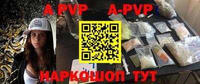 ALPHA-PVP Шелехов