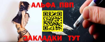 Альфа ПВП Шебекино