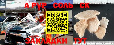 ALPHA-PVP Шелехов