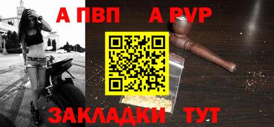 ALPHA-PVP Шелехов