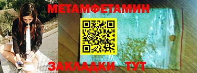 амфетамин Шахты