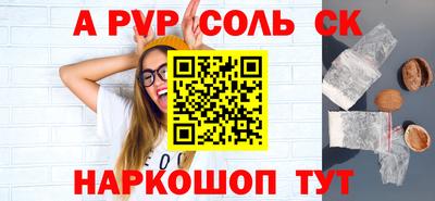 Альфа ПВП Шебекино