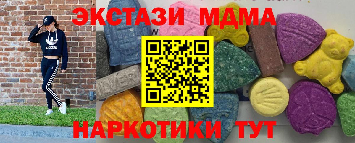 MDMA VHQ  МДМА Molly  Вход с VPN  Бахчисарай 