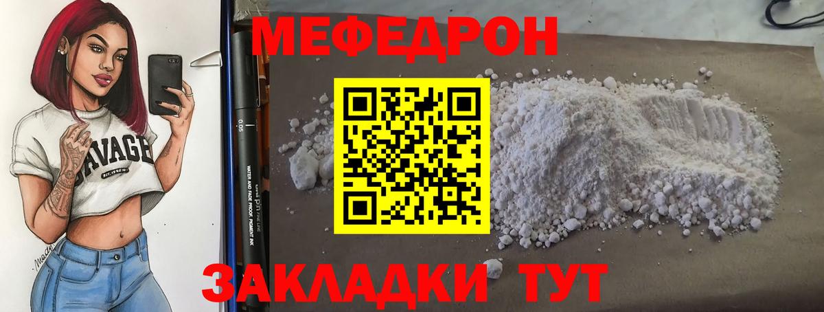 МЕФ кристаллы Бахчисарай