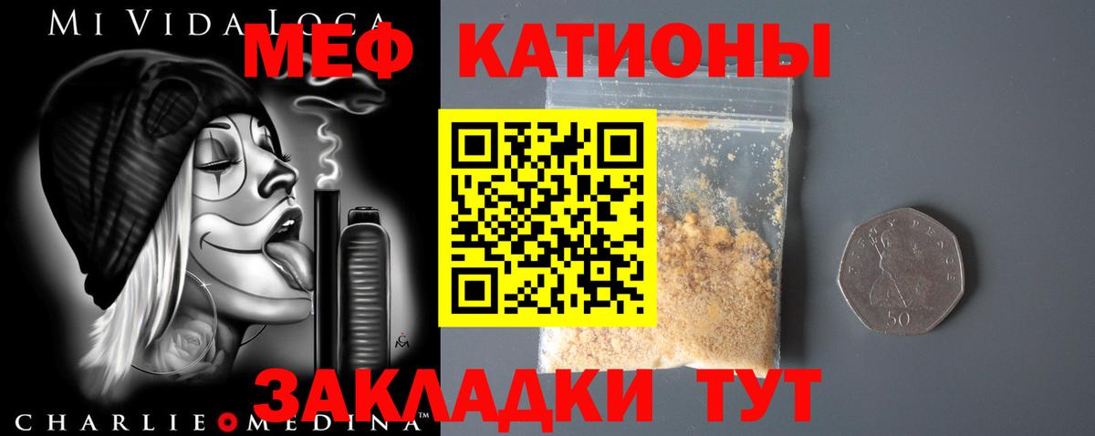 МЯУ-МЯУ  Вход с VPN  Меф 4 MMC  МЕФ  Бахчисарай  МЕФ 4 MMC 