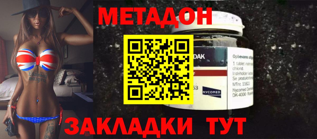   ТОР  Вход с VPN  Метадон мёд  Бахчисарай  Метадон кристалл 