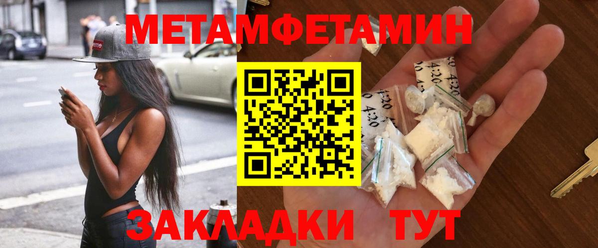 Метамфетамин винт  Вход с VPN  МЕТАМФЕТАМИН  Метамфетамин винт  Бахчисарай 