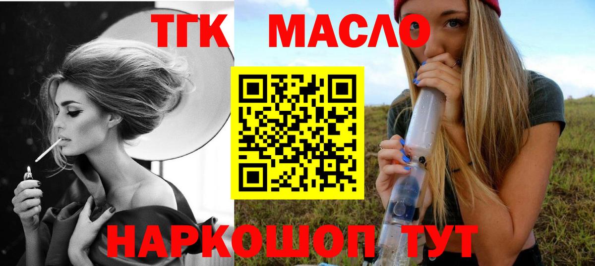 Дистиллят ТГК жижа Бахчисарай