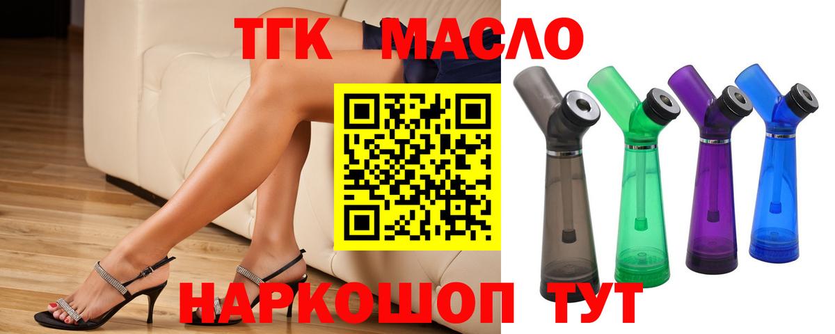 Бахчисарай  Дистиллят ТГК концентрат  Вход с VPN 